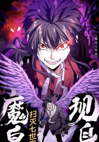 Demonic Emperor