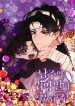 I Became the Male Lead Adopted Daughter