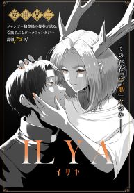 ILYA