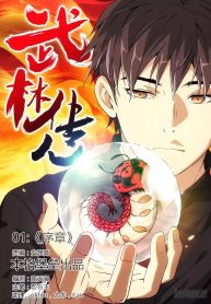Martial Art Successor