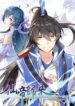 Return Of Immortal Emperor