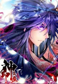 Shen Yin Wang Zuo