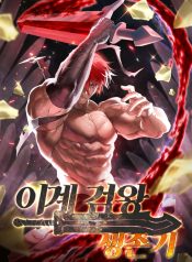 Survival Story of a Sword King in a Fantasy World