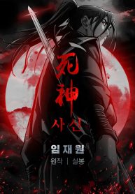 deathgod