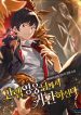 max leveled hero
