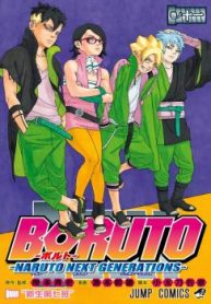 Boruto