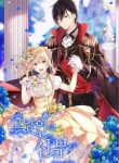 Cat prince’s bride