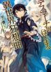 Death March kara Hajimaru Isekai Kyousoukyoku