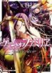 Game obu Familia – Family Senki