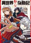 ISEKAI TENSEI SOUDOUKI