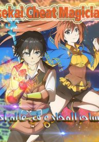 Isekai Cheat Magician