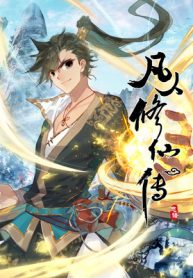 Mortal Cultivation