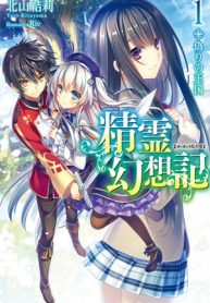 Seirei Gensouki – Konna Sekai de Deaeta Kimi ni