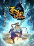 Sheng zu