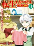 Tensei Shichattayo
