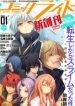 Tensei shitara Slime Datta Ken