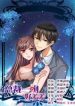 president ‘ shy kiss