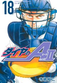 Diamond no Ace Act II