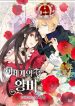 Empress of Another World