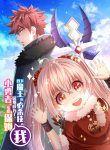 I, who blocked the demon king’s ultimate attack, ended up as the little hero’s nanny