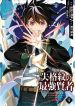 Shikkaku mon no saikyou kenja