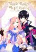 Survive as the hero’s wife