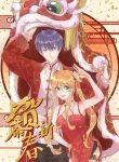 The Heiress VS Young Ruffian