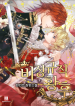 The extraordinary empress