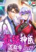 Top Doctor’s Urban Adventure