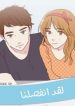 We Broke Up