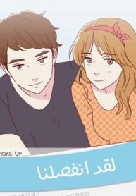 We Broke Up