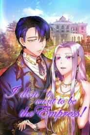 i don’t want to be empress