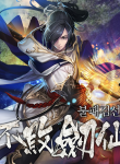 the undefeatable swordsman