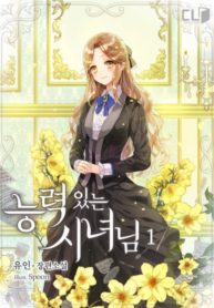 A Capable Maid