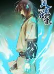 A LEGEND OF THE WIND