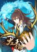 Dragon King Awakens