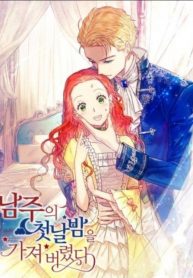 I stole the male lead’s first night
