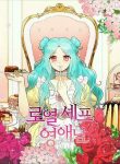 Royal Chef Lady