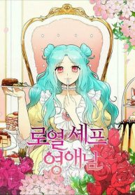 Royal Chef Lady