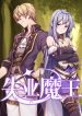 The Demon King Who Lost His Job