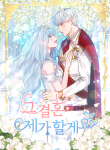 i will do that wedding