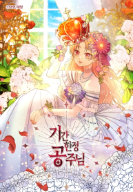 limited time princess