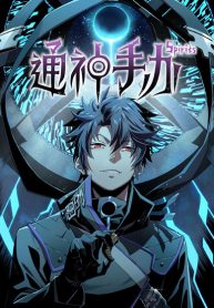 son of spirit venearavle