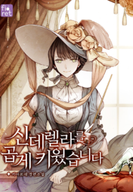 I Raised Cinderella Preciously