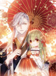 I Won’t Marry the Villainous Prince