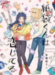 Paperbag-kun is in love
