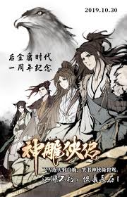 The Condor Heroes