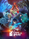 The Last Summoner