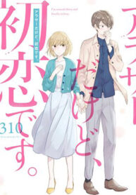 Arasa Dakedo, Hatsukoi desu
