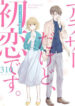 Arasa Dakedo, Hatsukoi desu